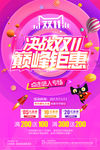 双十一