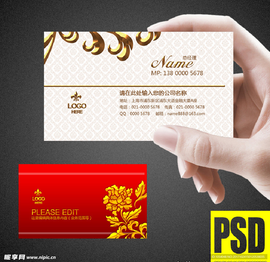 高档名片