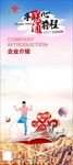 中国联通校园招聘展架-男版