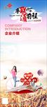 中国联通校园招聘展架-女版