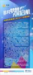 中国电信校园招聘-支架