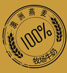 澳洲燕麦牛奶圆标设计