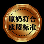 牛奶圆标设计原奶符合