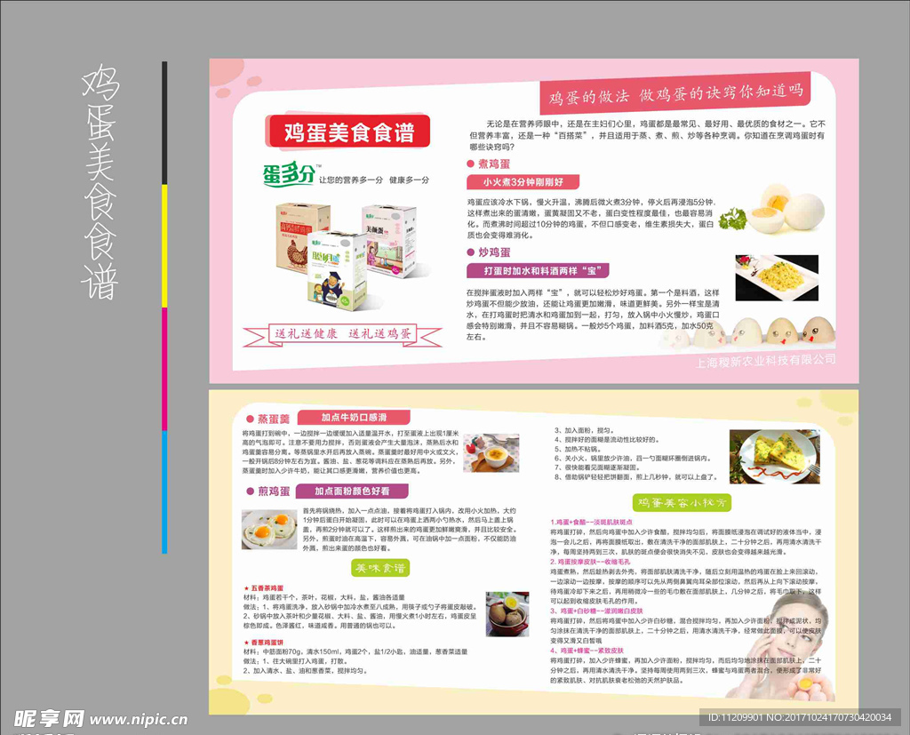 鸡蛋美食食谱