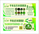 珍仪本草体验券
