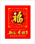 福字广告牌