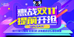 双11