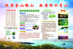 文明中国图版之绿水青山