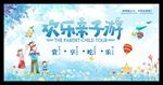 亲子游