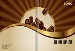 封皮
