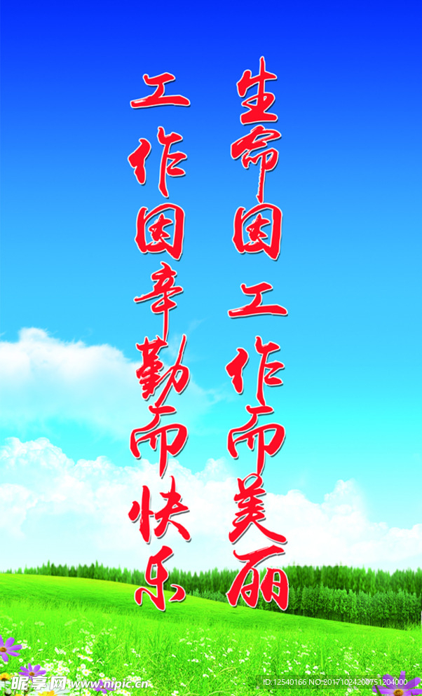 健康 宣传