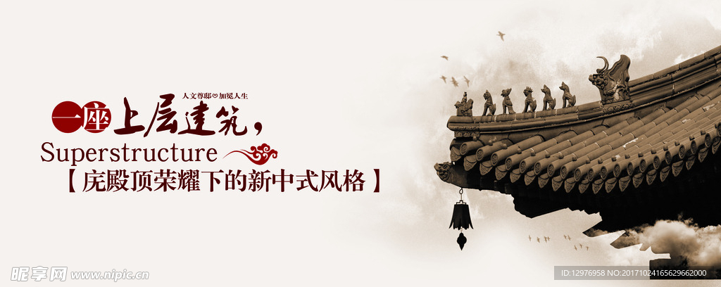 复古建筑