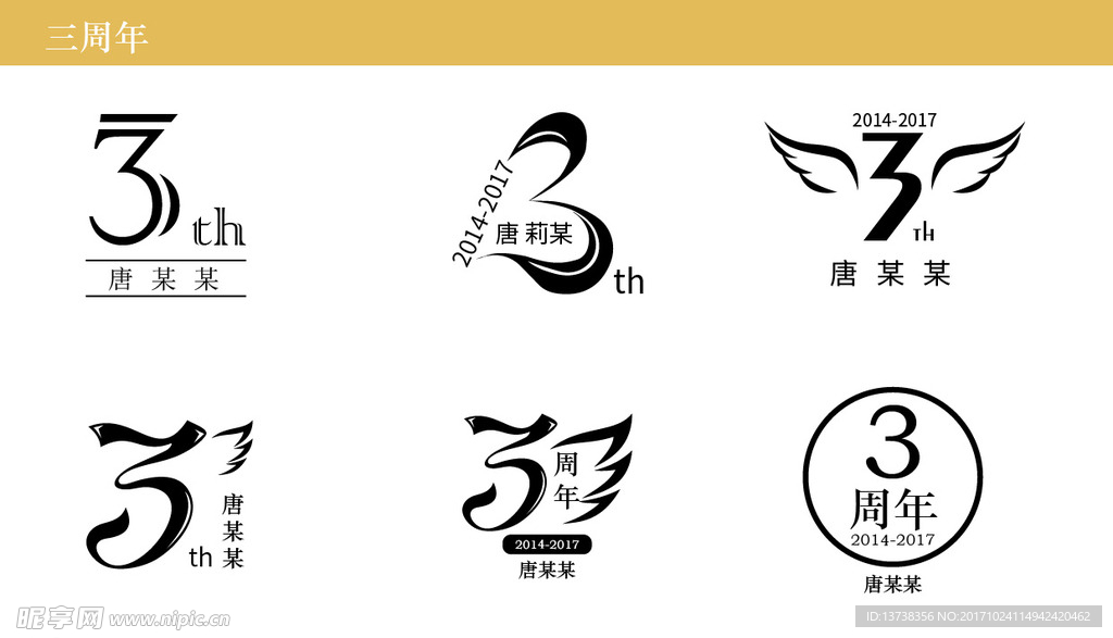 超全企业周年庆logo矢量图