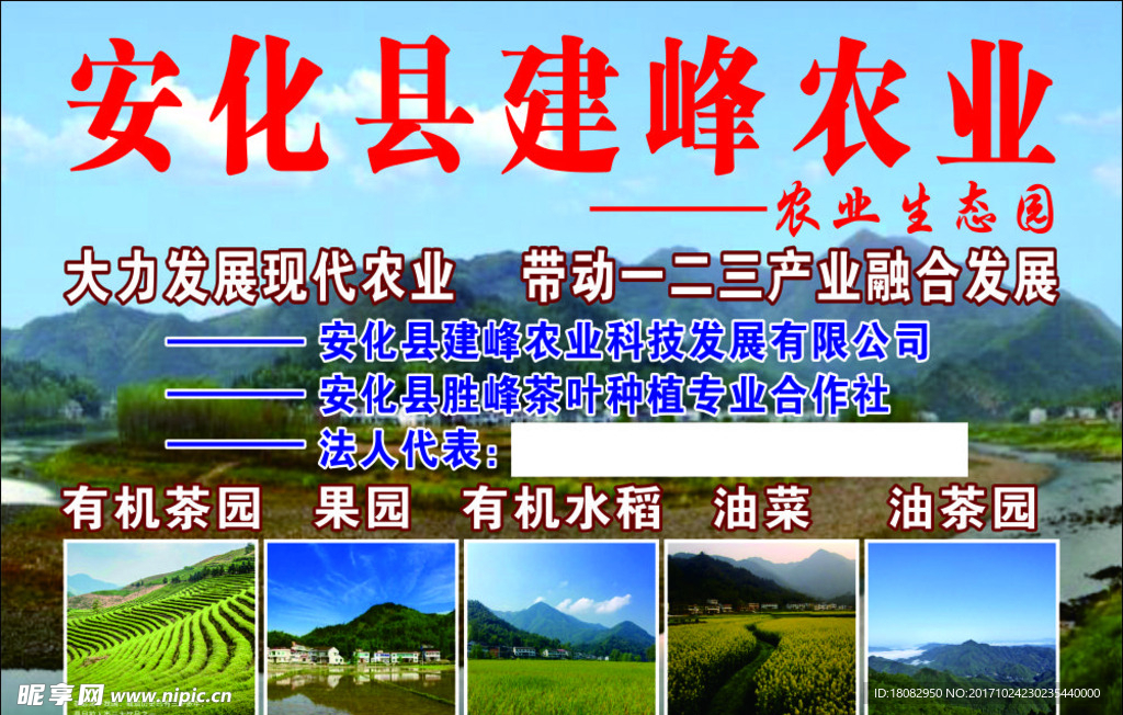 农业基地