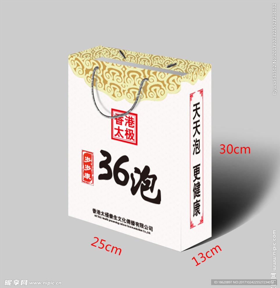 手提袋效果图