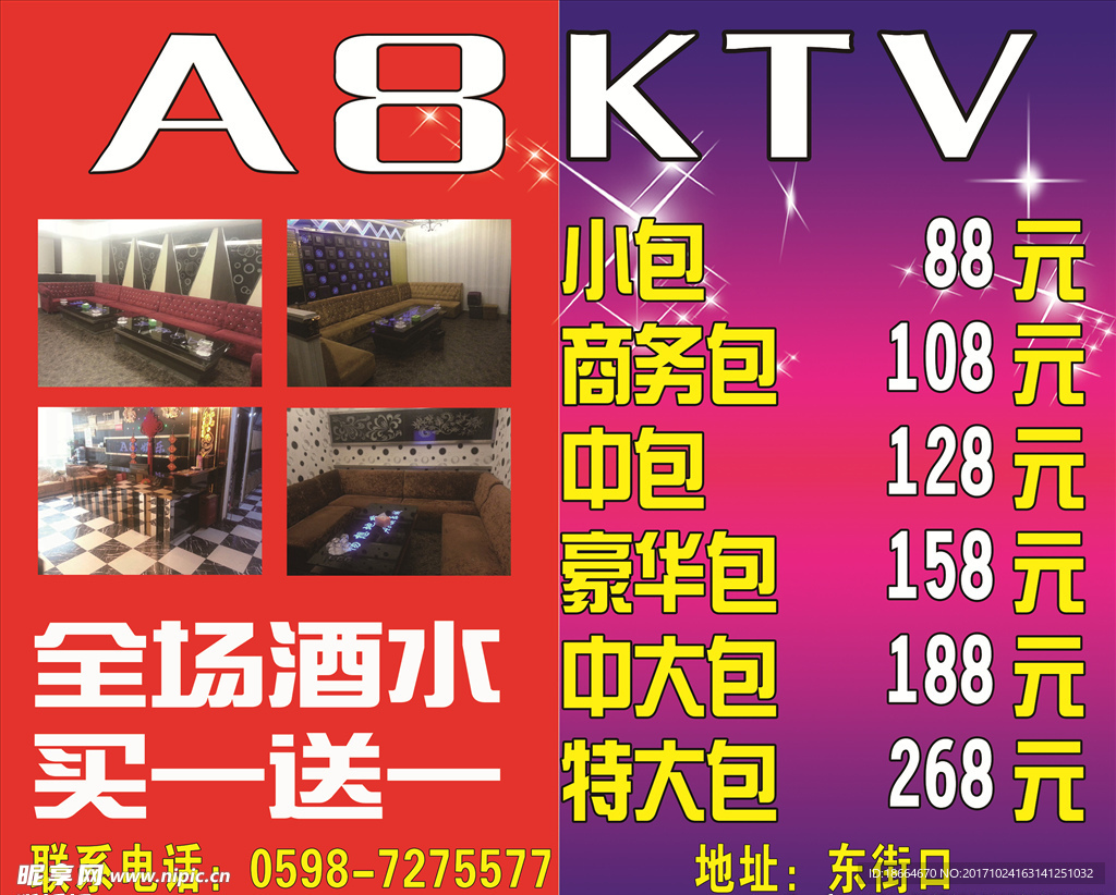 A8KTV海报