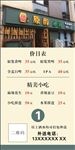 酒水单