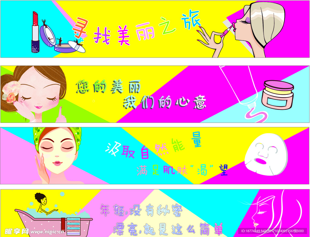 化妆品