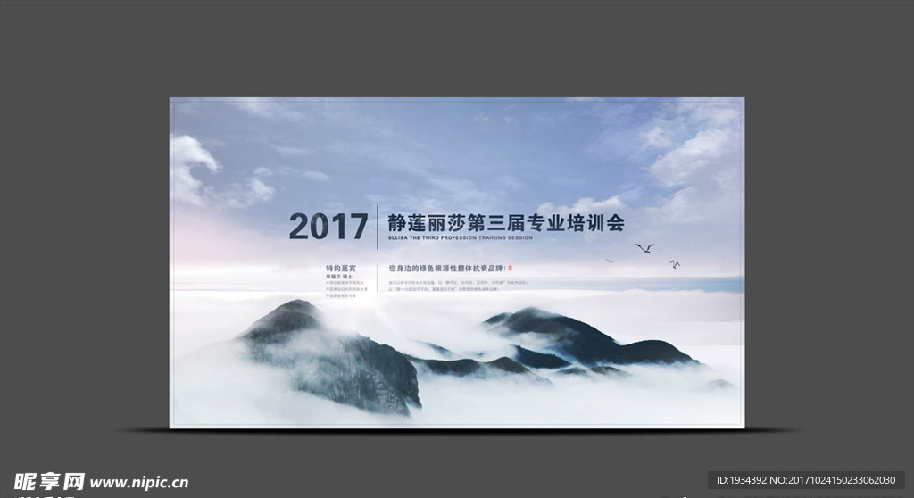 中国风LED背景展板