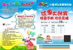 水上乐园