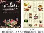 寿司