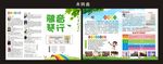 学校培训折页