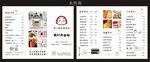 美食小吃甜品三折页
