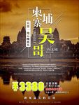 吴哥旅游
