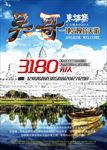 吴哥旅游