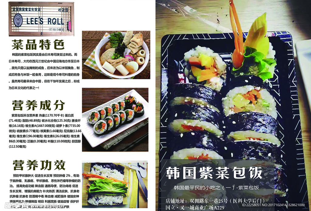 美食海报