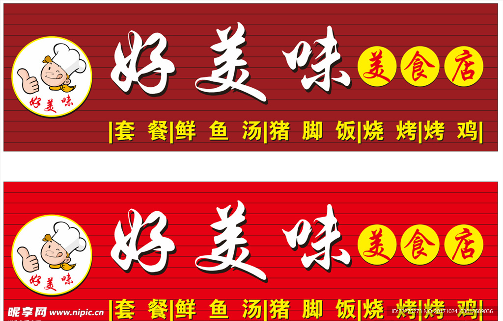 招牌