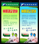 医药展架图片