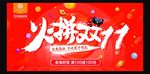 双十一