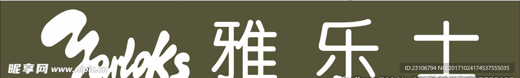 雅乐士LOGO