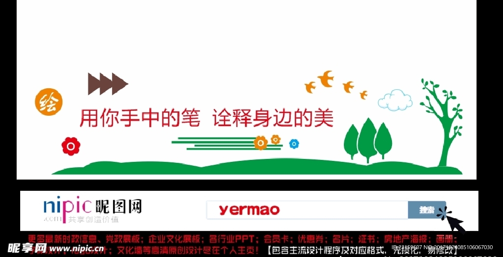 文化墙雕刻