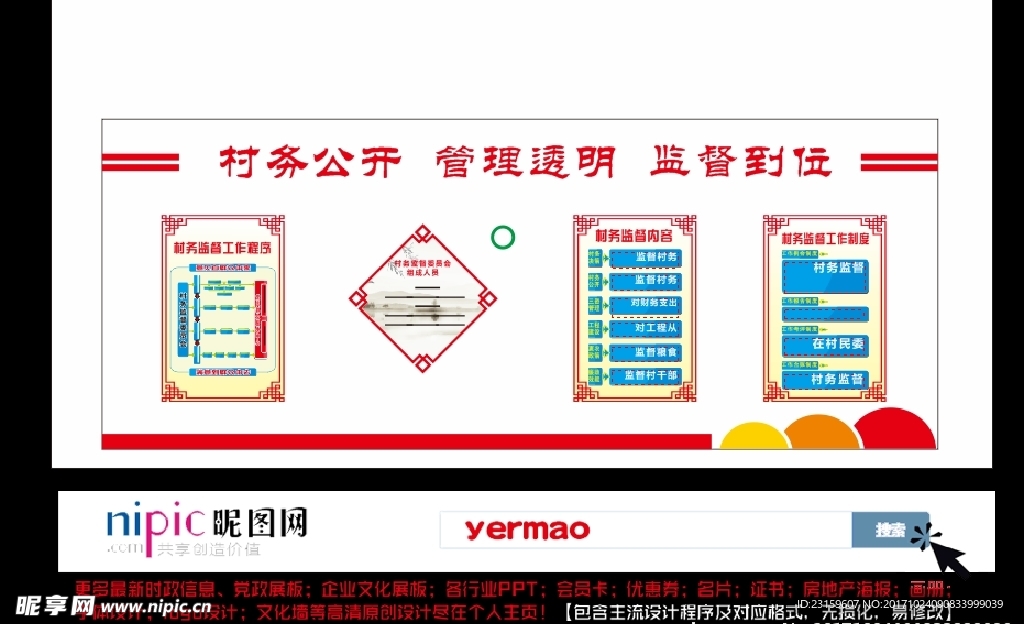 文化墙雕刻