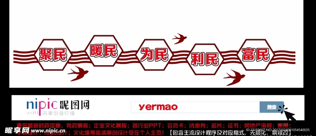 文化墙雕刻