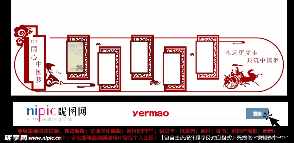 文化墙雕刻
