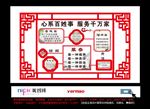 党政文化墙