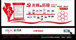 党政文化墙