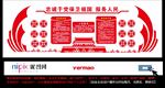党政文化墙