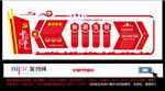 党政文化墙