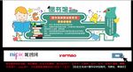 党政文化墙