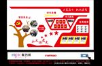 党政文化墙