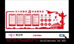 党政文化墙