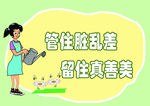 爱护花草标语