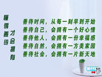 校园文化