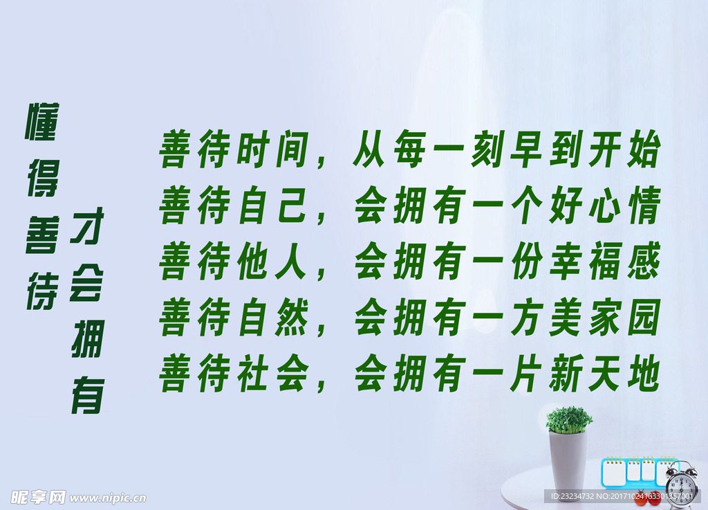 校园文化