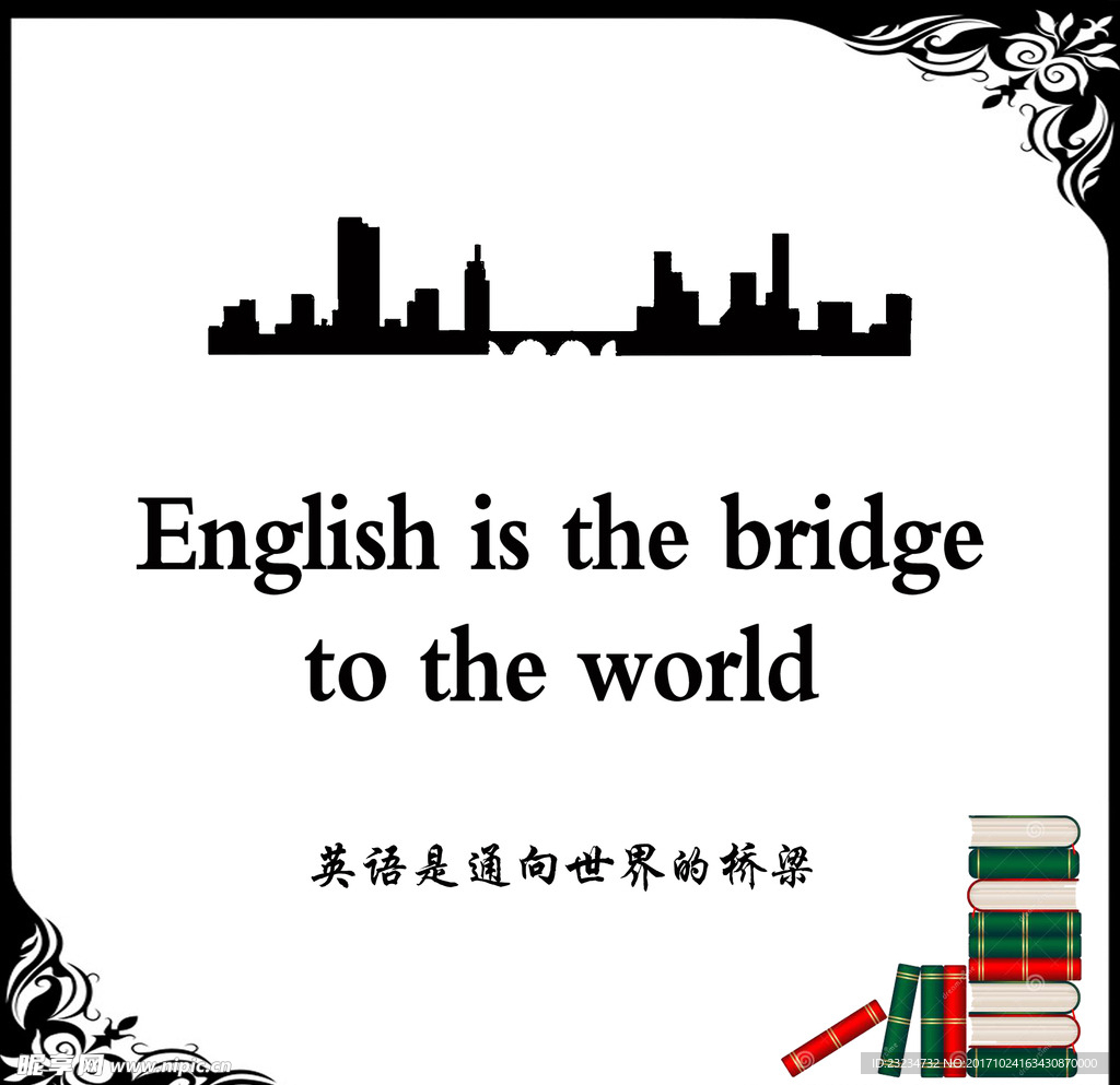 校园文化