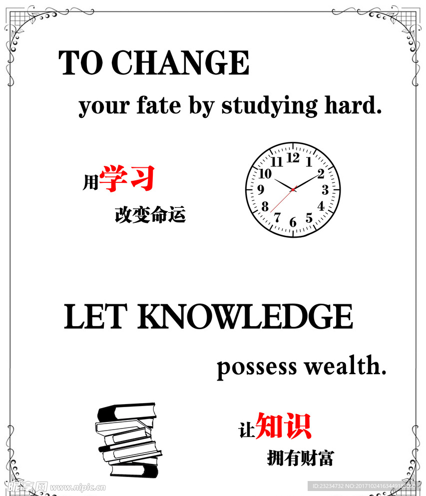 校园文化